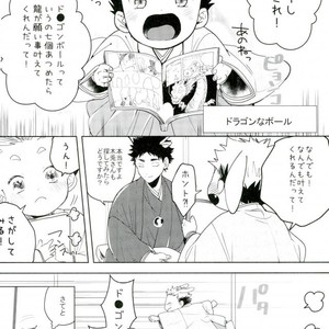 [fisyubooon!!] Akaashi ryuu to nyoihouju – Haikyuu!! dj [JP] – Gay Manga sex 15