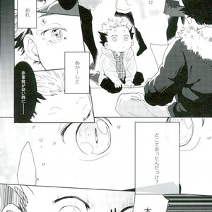 [fisyubooon!!] Akaashi ryuu to nyoihouju – Haikyuu!! dj [JP] – Gay Manga sex 25