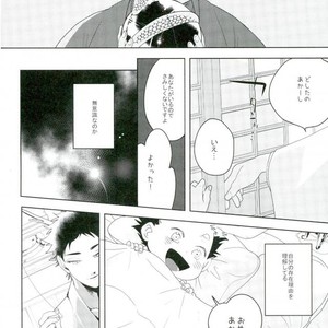 [fisyubooon!!] Akaashi ryuu to nyoihouju – Haikyuu!! dj [JP] – Gay Manga sex 29