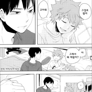 [Tamagoya] Gozen 0-ji wo sugitara – Haikyu!! dj [Kr] – Gay Manga sex 10
