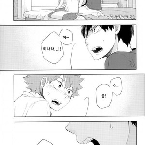 [Tamagoya] Gozen 0-ji wo sugitara – Haikyu!! dj [Kr] – Gay Manga sex 12