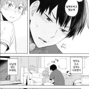 [Tamagoya] Gozen 0-ji wo sugitara – Haikyu!! dj [Kr] – Gay Manga sex 15