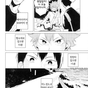 [Tamagoya] Gozen 0-ji wo sugitara – Haikyu!! dj [Kr] – Gay Manga sex 22