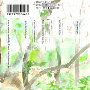 [KINOSHITA Keiko] Gekkouzaka no Hanayashiki – Vol.01 [Eng] – Gay Manga sex 2
