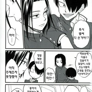 [nanashi] hitomi no uta de step wo – prince of tennis dj [kr] – Gay Manga sex 5