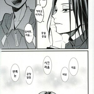 [nanashi] hitomi no uta de step wo – prince of tennis dj [kr] – Gay Manga sex 8