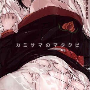 Gay Manga - [Terepirin (goshi)] Kami-sama no Matatabi – Hoozuki no Reitetsu dj [JP] – Gay Manga