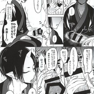 [Terepirin (goshi)] Kami-sama no Matatabi – Hoozuki no Reitetsu dj [JP] – Gay Manga sex 4