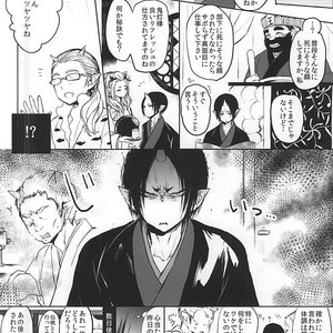 [Terepirin (goshi)] Kami-sama no Matatabi – Hoozuki no Reitetsu dj [JP] – Gay Manga sex 7