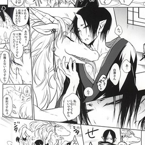 [Terepirin (goshi)] Kami-sama no Matatabi – Hoozuki no Reitetsu dj [JP] – Gay Manga sex 9