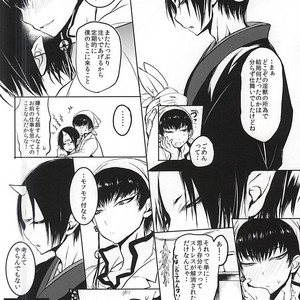 [Terepirin (goshi)] Kami-sama no Matatabi – Hoozuki no Reitetsu dj [JP] – Gay Manga sex 25