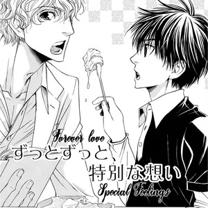 [FUDUKI Atsuyo] Ooya-san to Himo [Eng] – Gay Manga sex 68