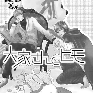 [FUDUKI Atsuyo] Ooya-san to Himo [Eng] – Gay Manga sex 102