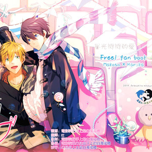 [Arlecchino (mitsuya)] Free! dj – Starlight Love [cn] – Gay Manga thumbnail 001