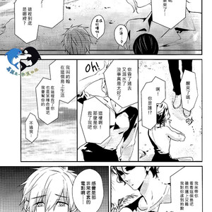 [Arlecchino (mitsuya)] Free! dj – Starlight Love [cn] – Gay Manga sex 7