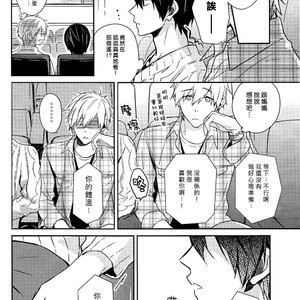 [Arlecchino (mitsuya)] Free! dj – Starlight Love [cn] – Gay Manga sex 8