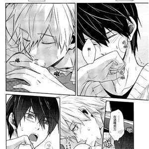 [Arlecchino (mitsuya)] Free! dj – Starlight Love [cn] – Gay Manga sex 14