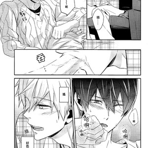 [Arlecchino (mitsuya)] Free! dj – Starlight Love [cn] – Gay Manga sex 15