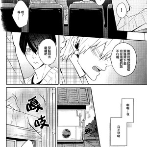 [Arlecchino (mitsuya)] Free! dj – Starlight Love [cn] – Gay Manga sex 16