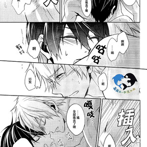 [Arlecchino (mitsuya)] Free! dj – Starlight Love [cn] – Gay Manga sex 17
