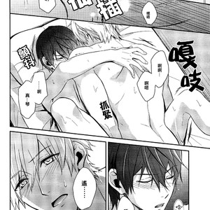 [Arlecchino (mitsuya)] Free! dj – Starlight Love [cn] – Gay Manga sex 18