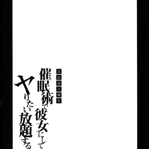 [Hamehame Service Area (Cr-R)] Hikigaya Hachiman o Saiminjutsu de Kanojo ni Shite Yaritai Houdai Suru Hon [JP] – Gay Manga sex 36