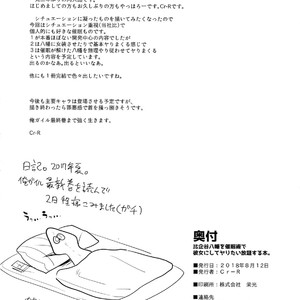 [Hamehame Service Area (Cr-R)] Hikigaya Hachiman o Saiminjutsu de Kanojo ni Shite Yaritai Houdai Suru Hon [JP] – Gay Manga sex 37
