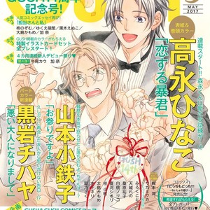 [TAKANAGA Hinako] Koisuru Boukun – Vol.11 [Eng] – Gay Manga sex 2