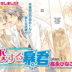 [TAKANAGA Hinako] Koisuru Boukun – Vol.11 [Eng] – Gay Manga sex 4