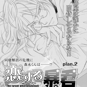 [TAKANAGA Hinako] Koisuru Boukun – Vol.11 [Eng] – Gay Manga sex 39