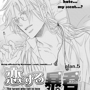 [TAKANAGA Hinako] Koisuru Boukun – Vol.11 [Eng] – Gay Manga sex 107