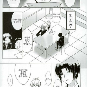 [umi] ousaka sensei no hoshuu time – IDOLiSH7 dj[kr] – Gay Manga sex 6