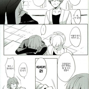 [umi] ousaka sensei no hoshuu time – IDOLiSH7 dj[kr] – Gay Manga sex 7