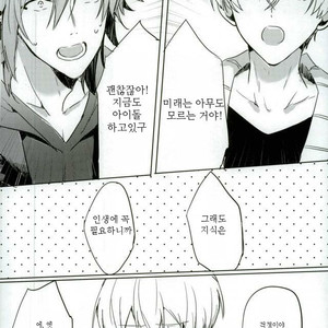 [umi] ousaka sensei no hoshuu time – IDOLiSH7 dj[kr] – Gay Manga sex 8