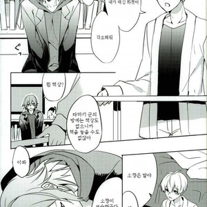 [umi] ousaka sensei no hoshuu time – IDOLiSH7 dj[kr] – Gay Manga sex 9