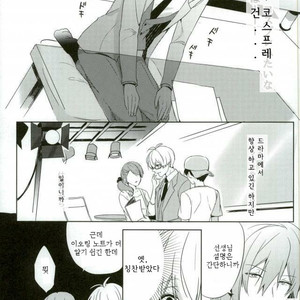 [umi] ousaka sensei no hoshuu time – IDOLiSH7 dj[kr] – Gay Manga sex 15