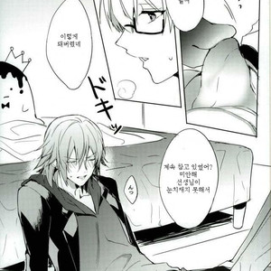 [umi] ousaka sensei no hoshuu time – IDOLiSH7 dj[kr] – Gay Manga sex 23