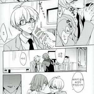 [umi] ousaka sensei no hoshuu time – IDOLiSH7 dj[kr] – Gay Manga sex 28