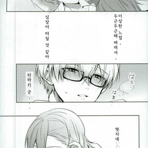 [umi] ousaka sensei no hoshuu time – IDOLiSH7 dj[kr] – Gay Manga sex 30