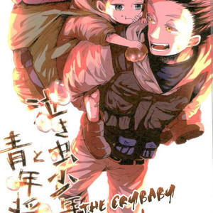 [Sakamoto] Nakimushi Shounen to Seinen Shoko 1 – Haikyuu!! dj [Eng] – Gay Manga sex 2