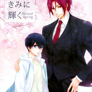 [Yagigoya (Yagi)] Free! dj – Laurels Illuminate You – Blessed Spring [Esp] – Gay Manga thumbnail 001