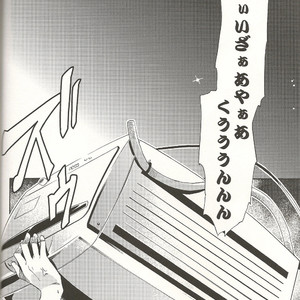 [Suidoku] Doushiyou monai wa nashi – Durarara dj [JP] – Gay Manga sex 5