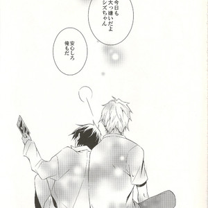 [Suidoku] Doushiyou monai wa nashi – Durarara dj [JP] – Gay Manga sex 30