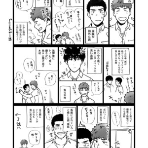 [Nakamuratakumi (kemukemuke)] Yarichin to Nakimushi 3 [JP] – Gay Manga sex 2
