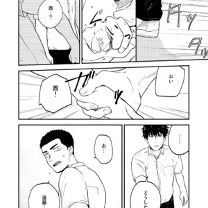 [Nakamuratakumi (kemukemuke)] Yarichin to Nakimushi 3 [JP] – Gay Manga sex 5