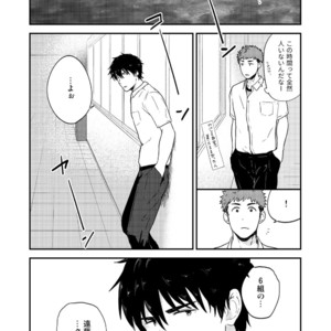 [Nakamuratakumi (kemukemuke)] Yarichin to Nakimushi 3 [JP] – Gay Manga sex 7