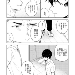 [Nakamuratakumi (kemukemuke)] Yarichin to Nakimushi 3 [JP] – Gay Manga sex 8