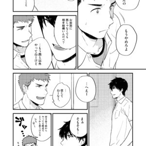 [Nakamuratakumi (kemukemuke)] Yarichin to Nakimushi 3 [JP] – Gay Manga sex 9