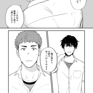 [Nakamuratakumi (kemukemuke)] Yarichin to Nakimushi 3 [JP] – Gay Manga sex 10