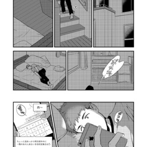 [Nakamuratakumi (kemukemuke)] Yarichin to Nakimushi 3 [JP] – Gay Manga sex 12